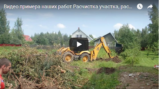 Видео примера наших работ -Расчистка участка, раскорчевка, выравнивание трактором  в Щелково